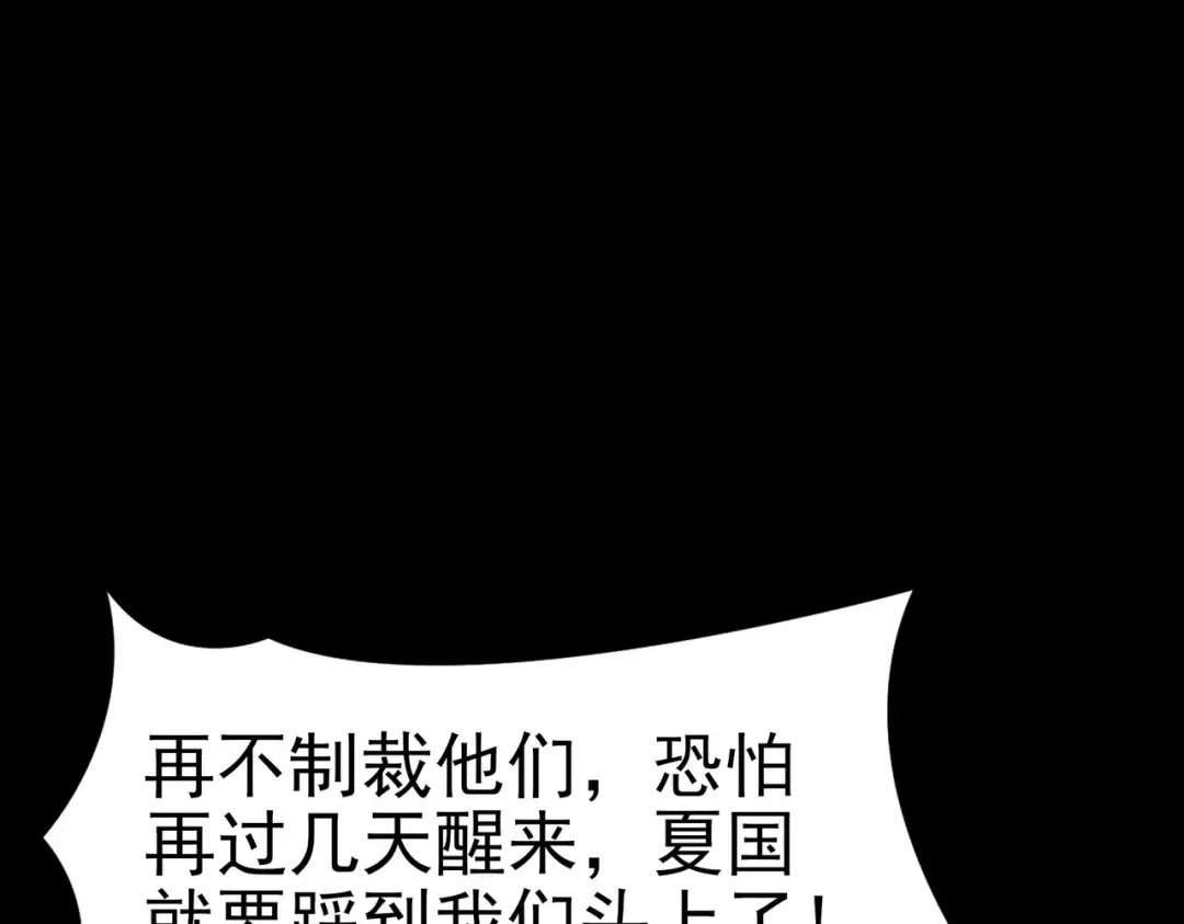 第100话：展开，风云旭日 第189页