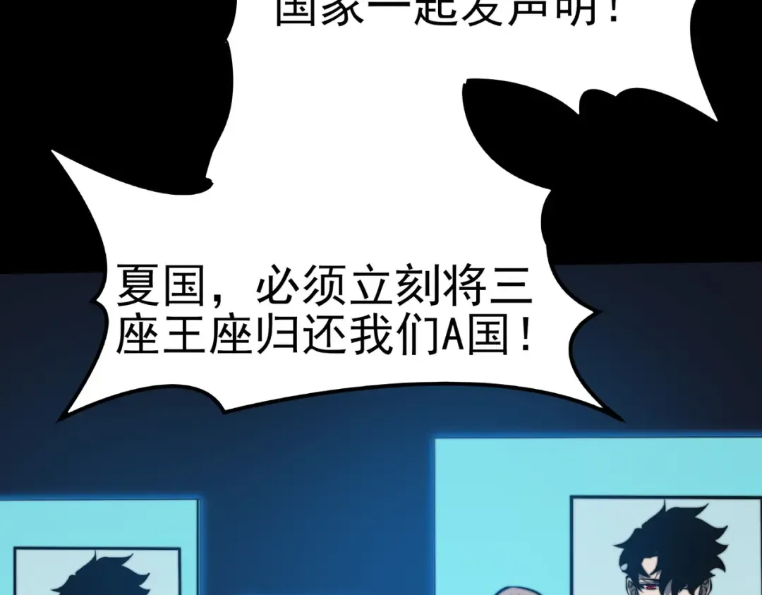 第100话：展开，风云旭日 第193页