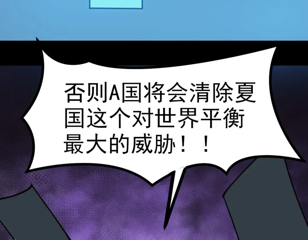 第100话：展开，风云旭日 第196页