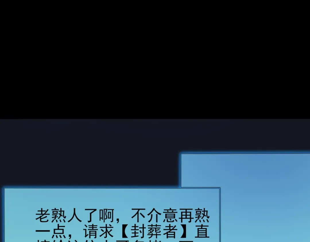 第100话：展开，风云旭日 第199页