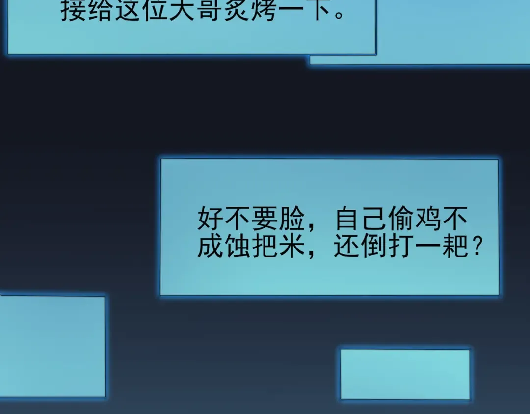 第100话：展开，风云旭日 第200页
