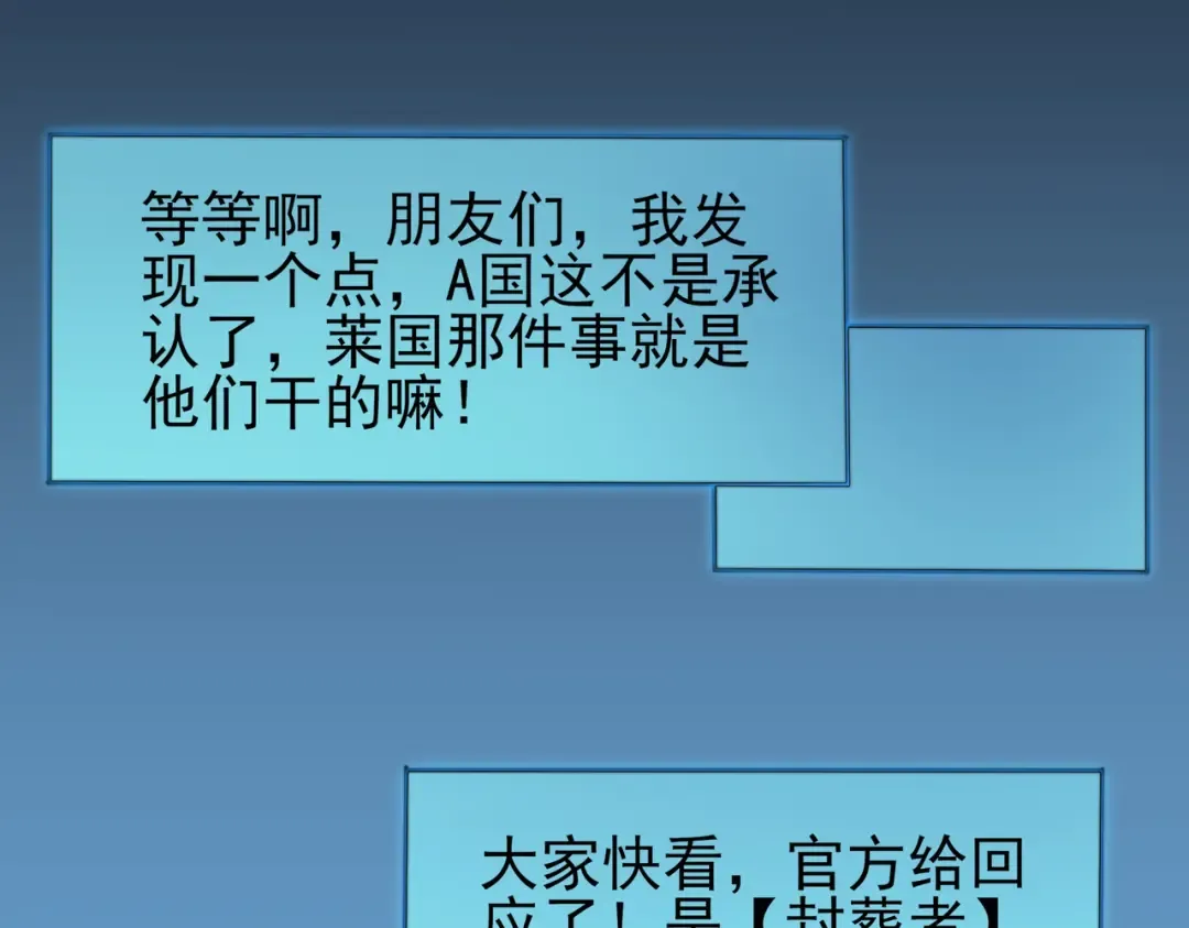 第100话：展开，风云旭日 第201页