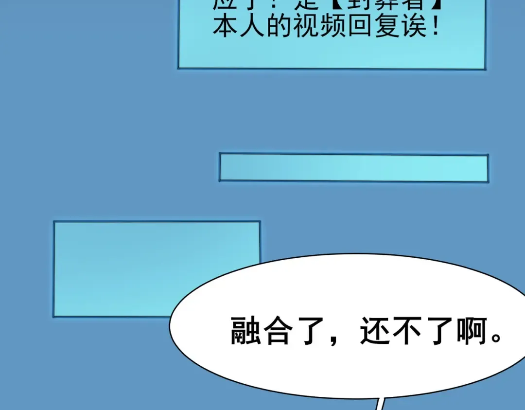 第100话：展开，风云旭日 第202页