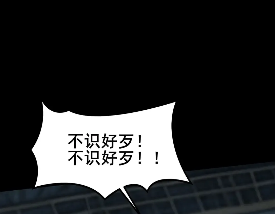 第100话：展开，风云旭日 第207页