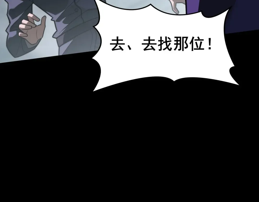 第100话：展开，风云旭日 第210页