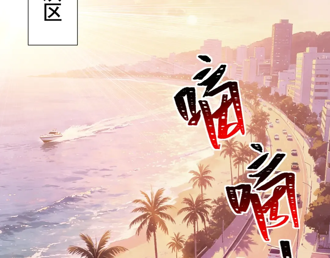 第100话：展开，风云旭日 第218页