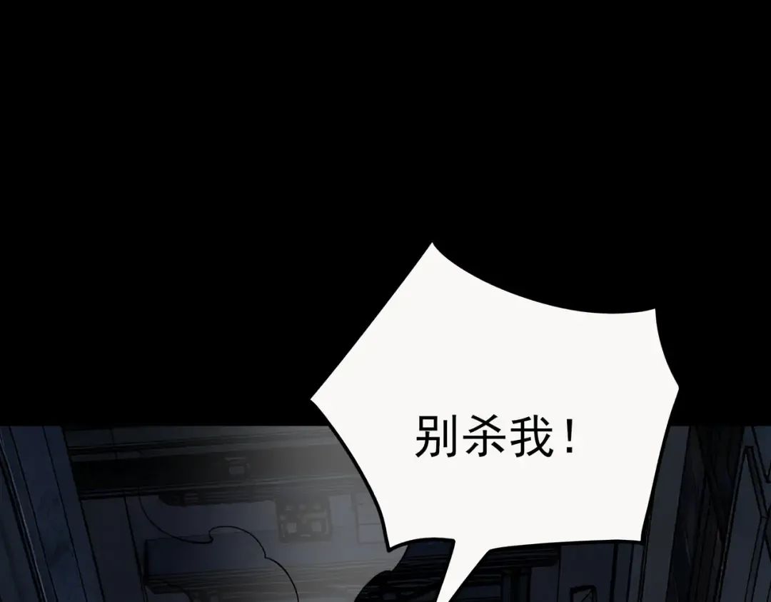 第100话：展开，风云旭日 第225页