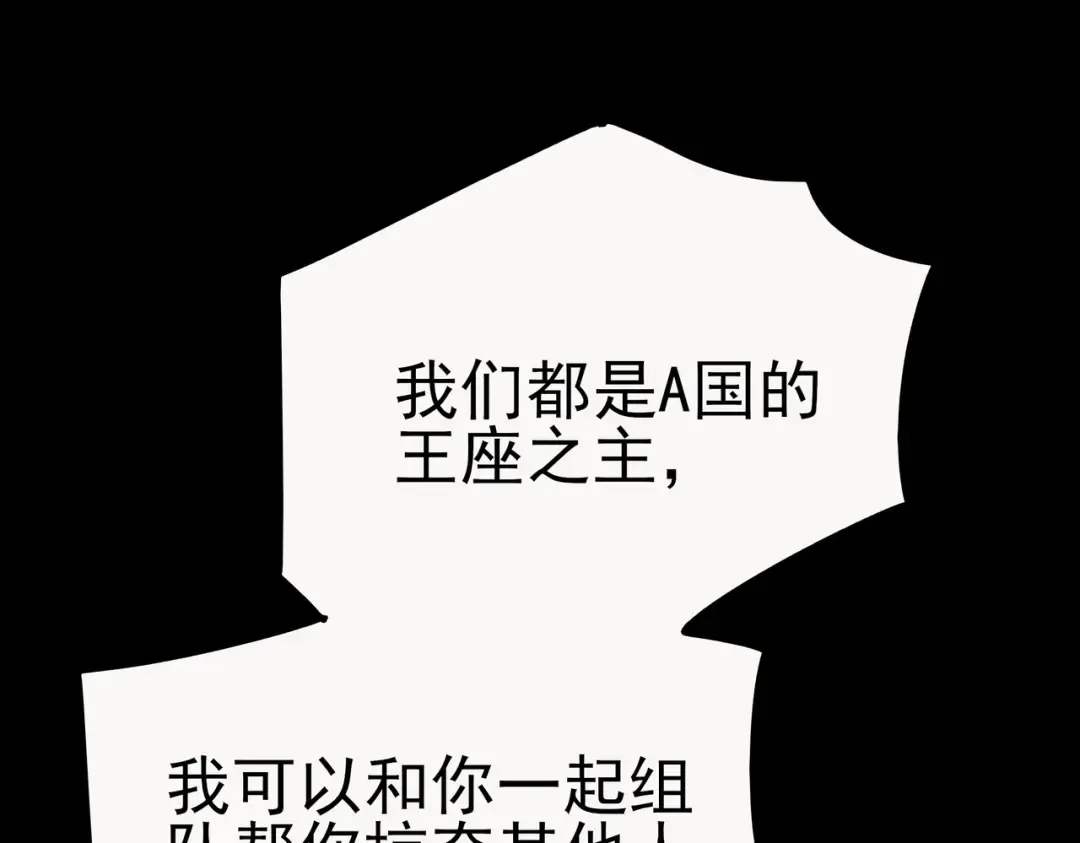 第100话：展开，风云旭日 第229页