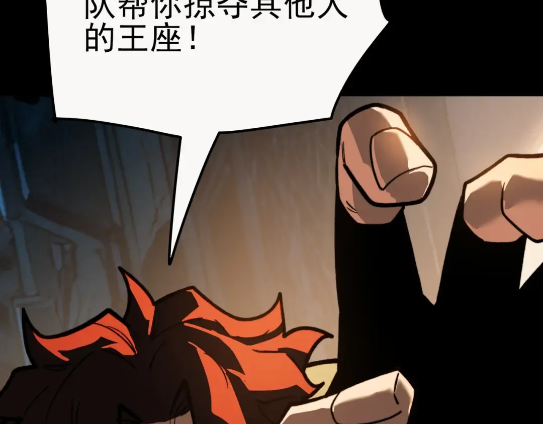 第100话：展开，风云旭日 第230页