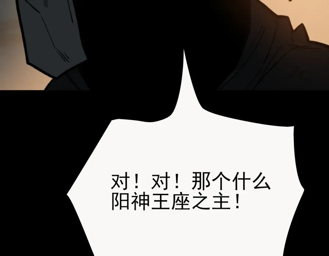 第100话：展开，风云旭日 第232页