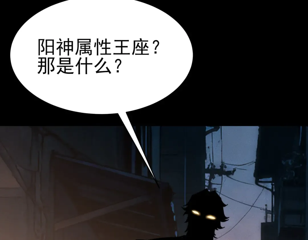第100话：展开，风云旭日 第234页