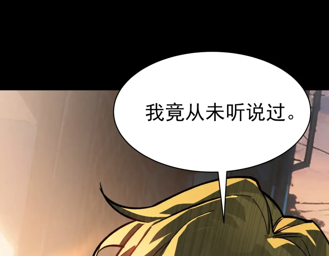 第100话：展开，风云旭日 第238页