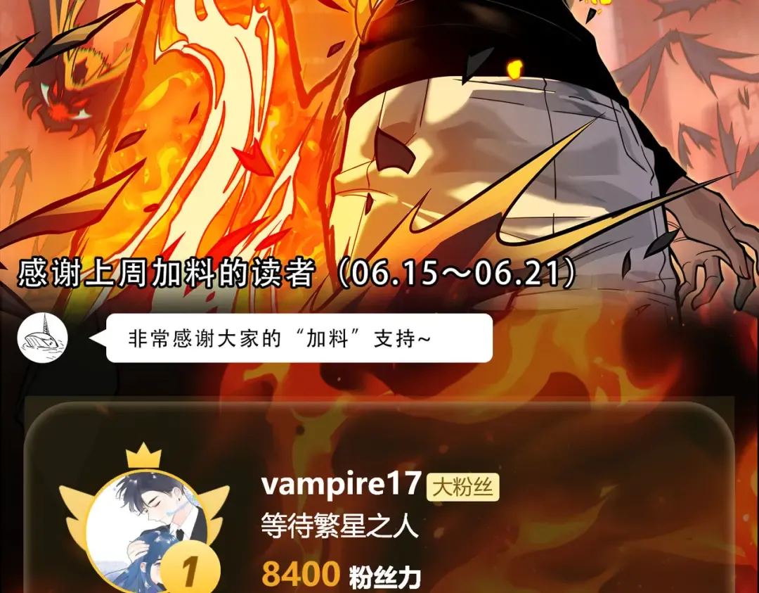 第100话：展开，风云旭日 第246页