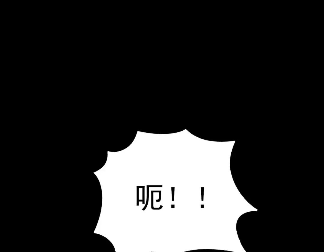第101话：杀机，界限破除 第5页