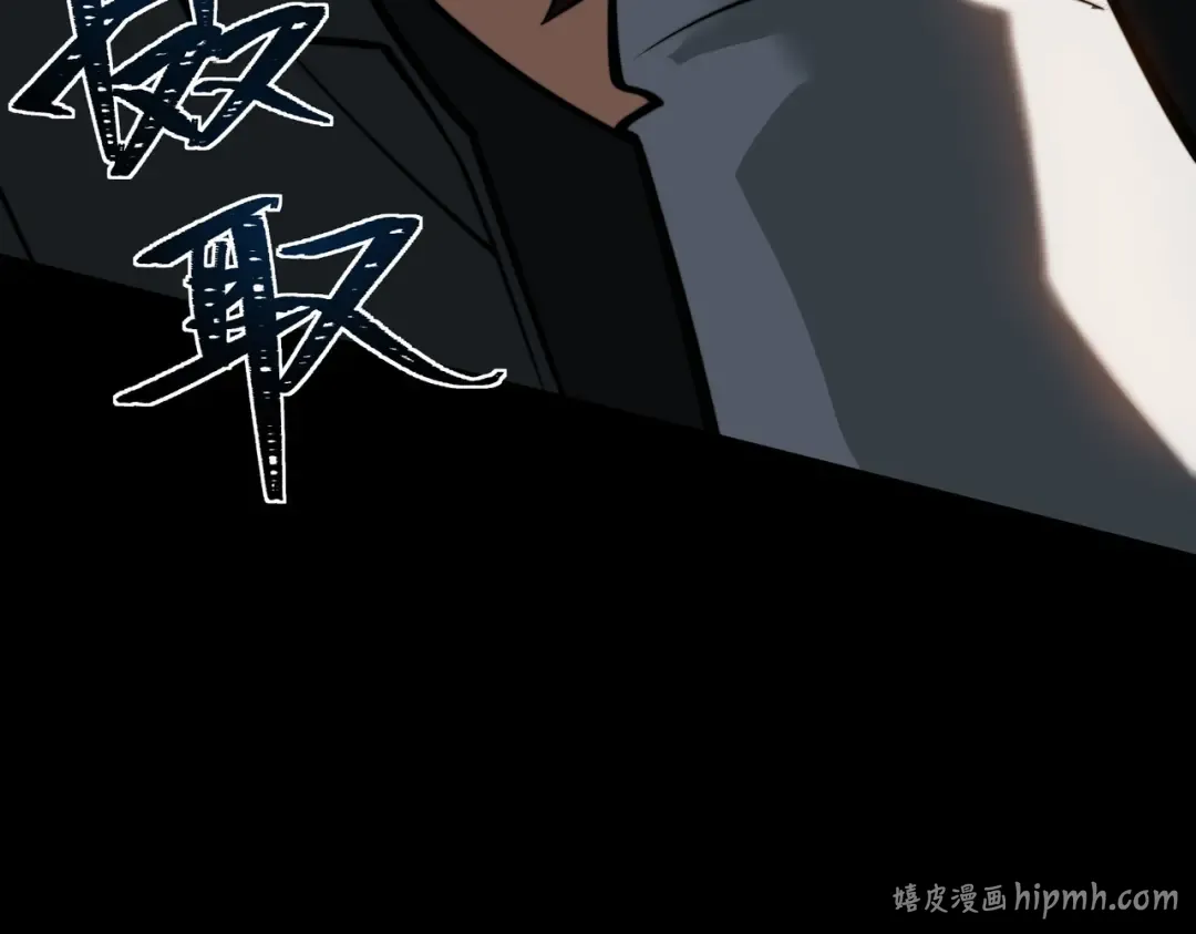 第101话：杀机，界限破除 第8页