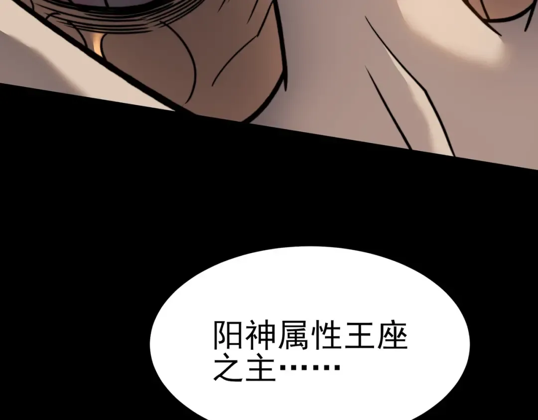 第101话：杀机，界限破除 第15页
