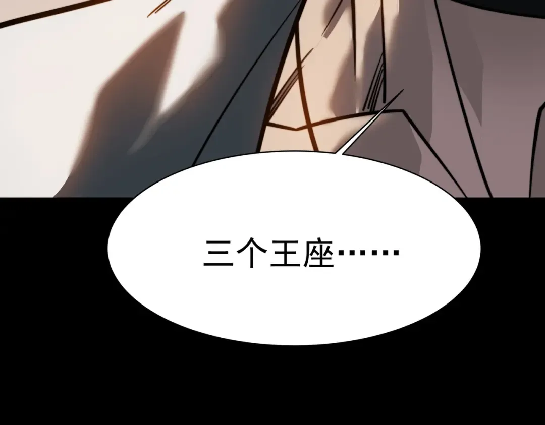 第101话：杀机，界限破除 第19页