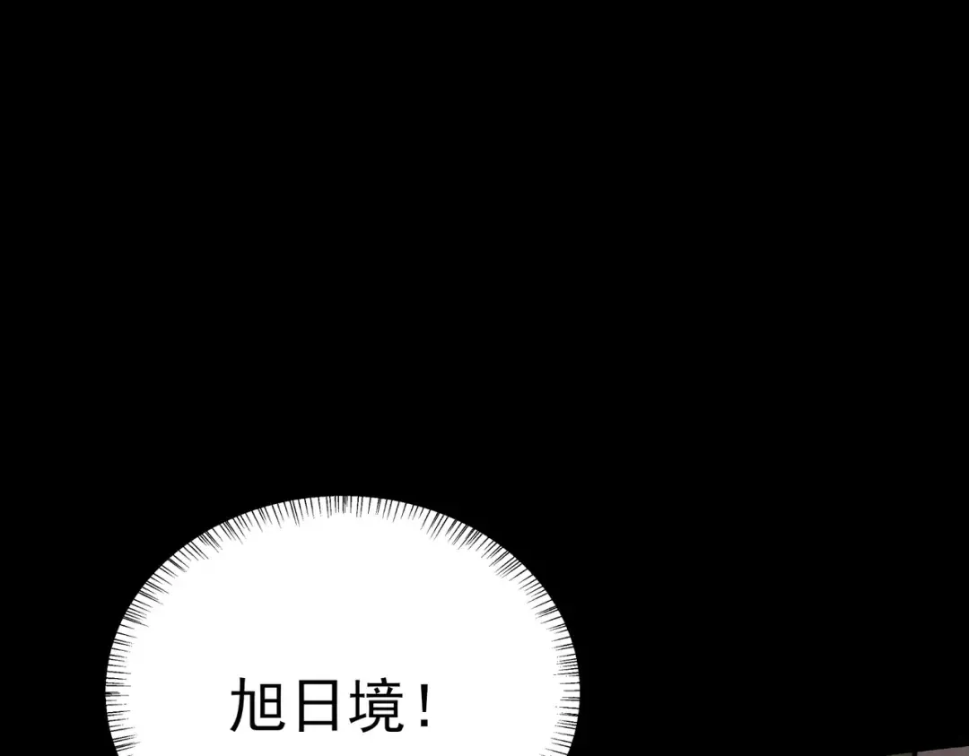 第101话：杀机，界限破除 第20页