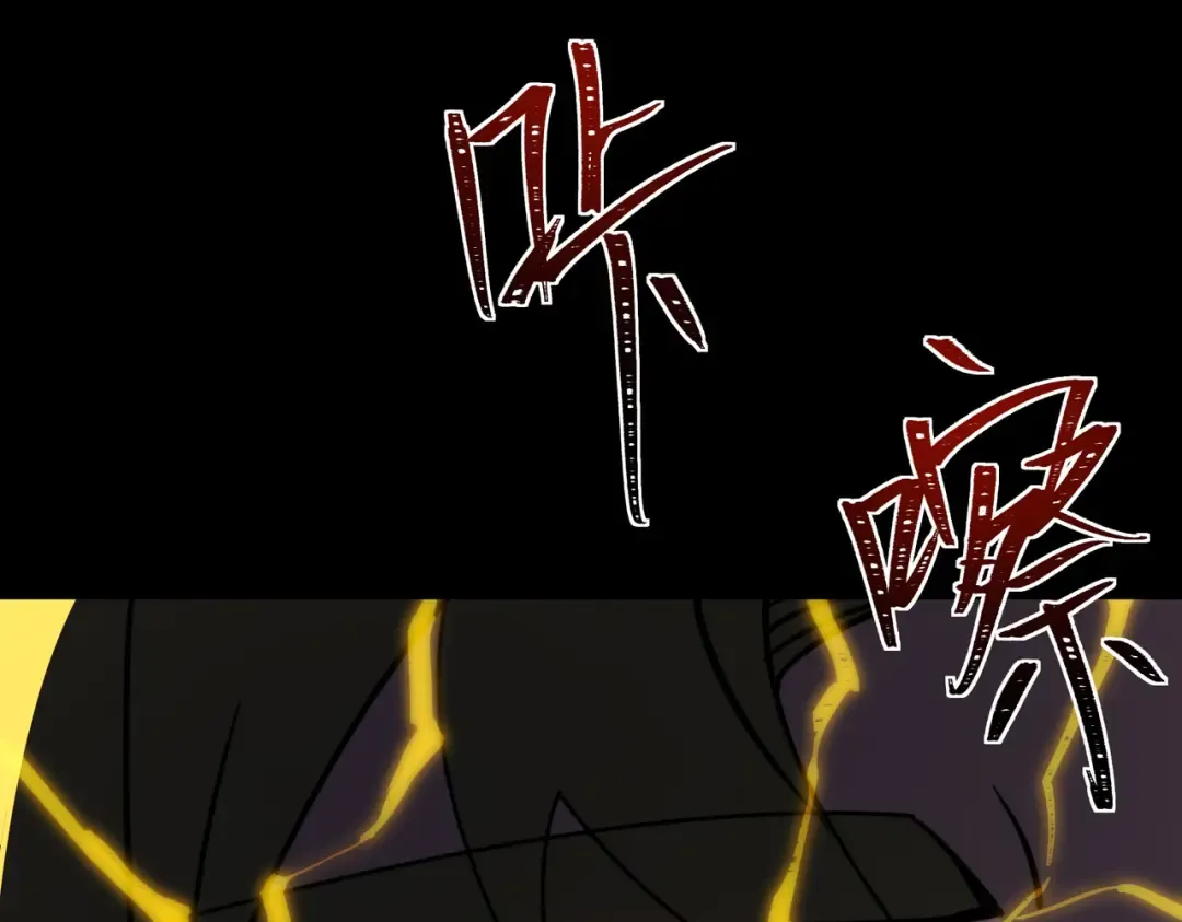 第101话：杀机，界限破除 第34页