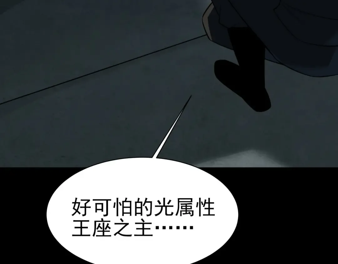 第101话：杀机，界限破除 第47页