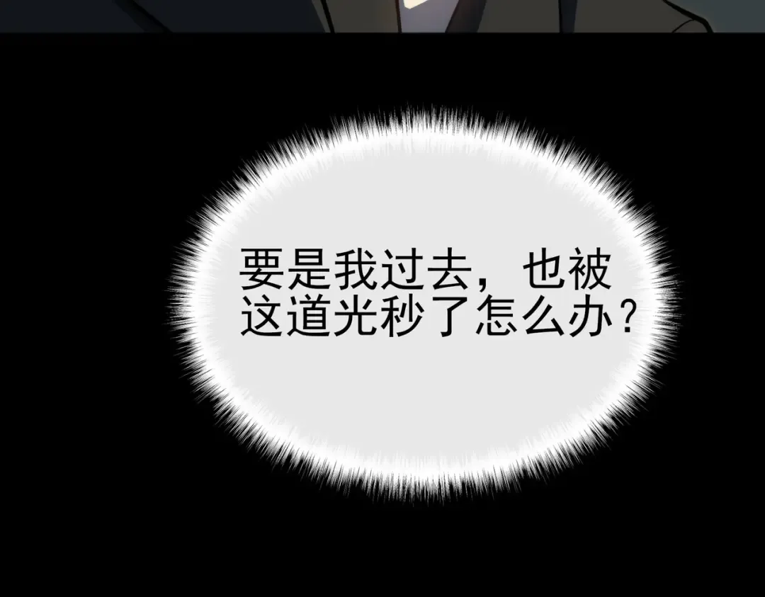 第101话：杀机，界限破除 第51页