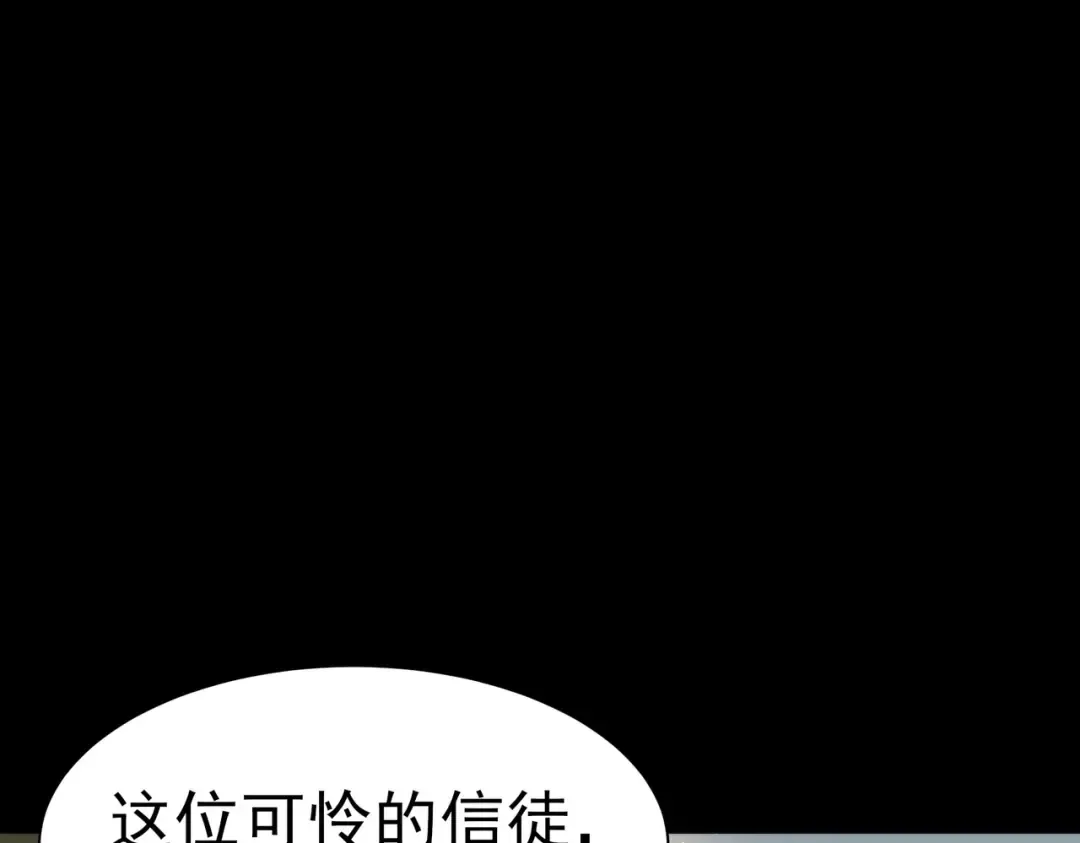 第101话：杀机，界限破除 第52页