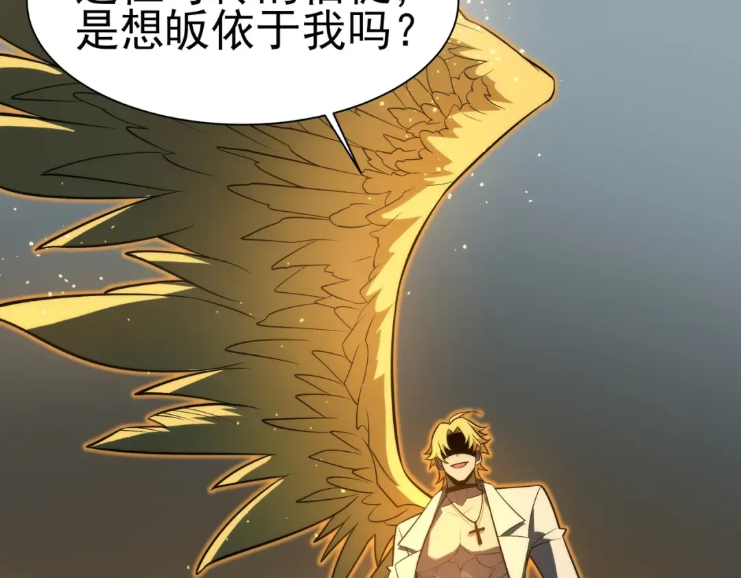 第101话：杀机，界限破除 第53页