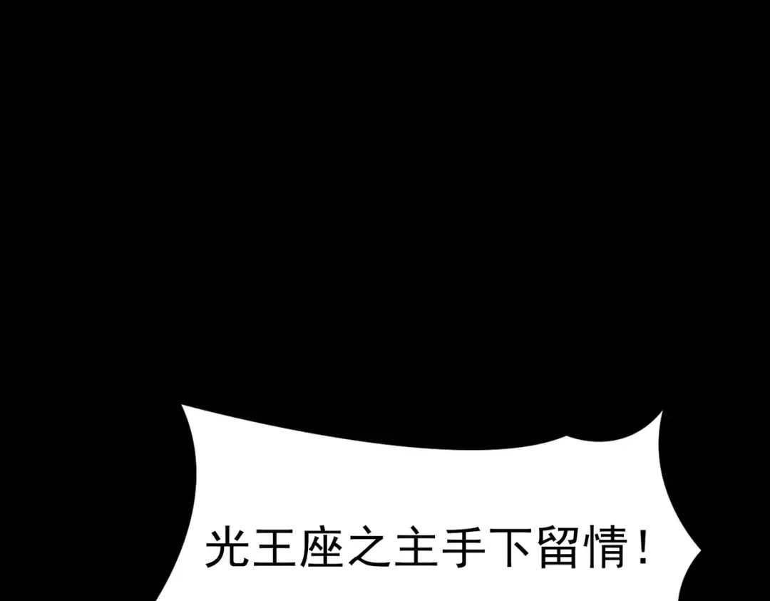第101话：杀机，界限破除 第57页