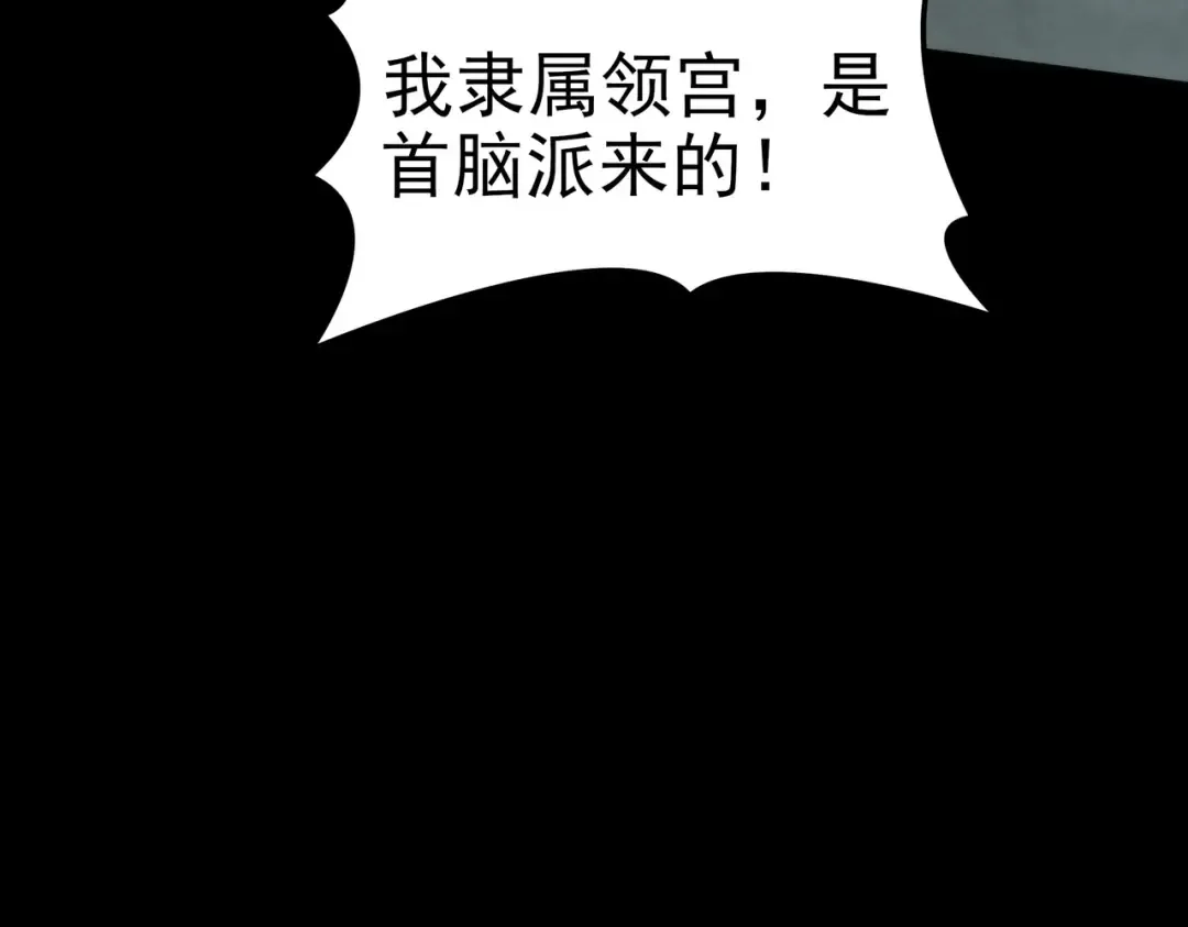 第101话：杀机，界限破除 第60页