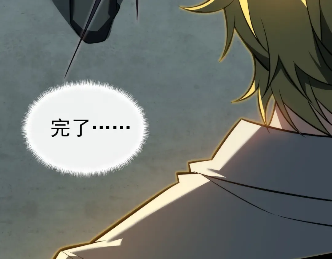 第101话：杀机，界限破除 第68页