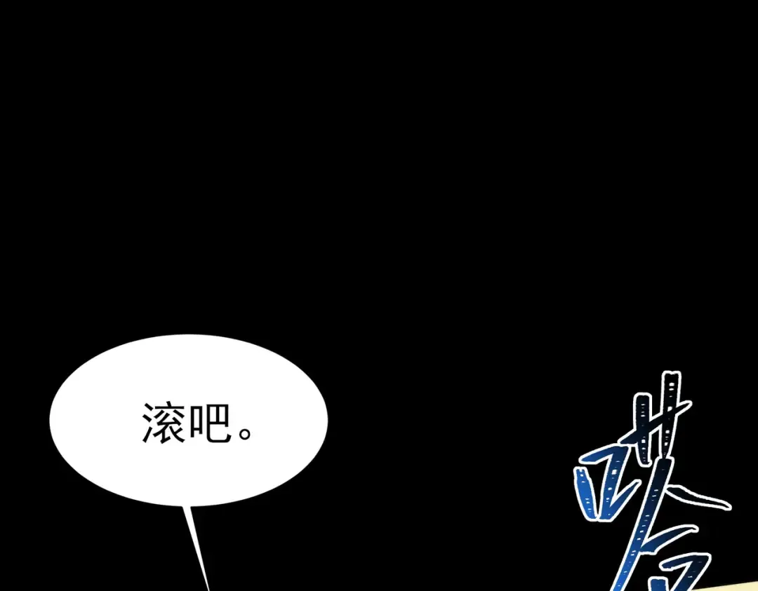 第101话：杀机，界限破除 第70页