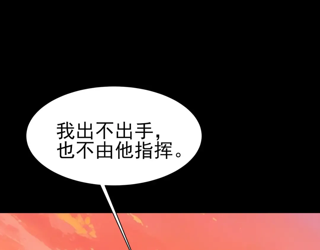 第101话：杀机，界限破除 第74页