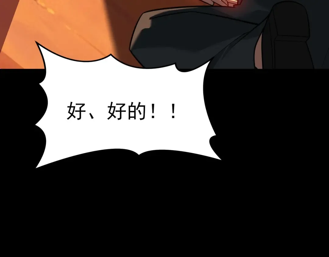第101话：杀机，界限破除 第77页