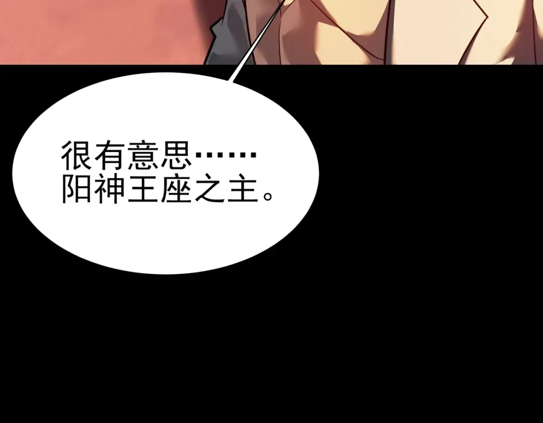 第101话：杀机，界限破除 第81页