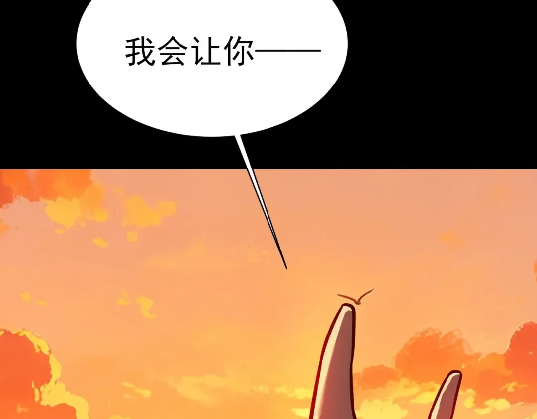 第101话：杀机，界限破除 第83页