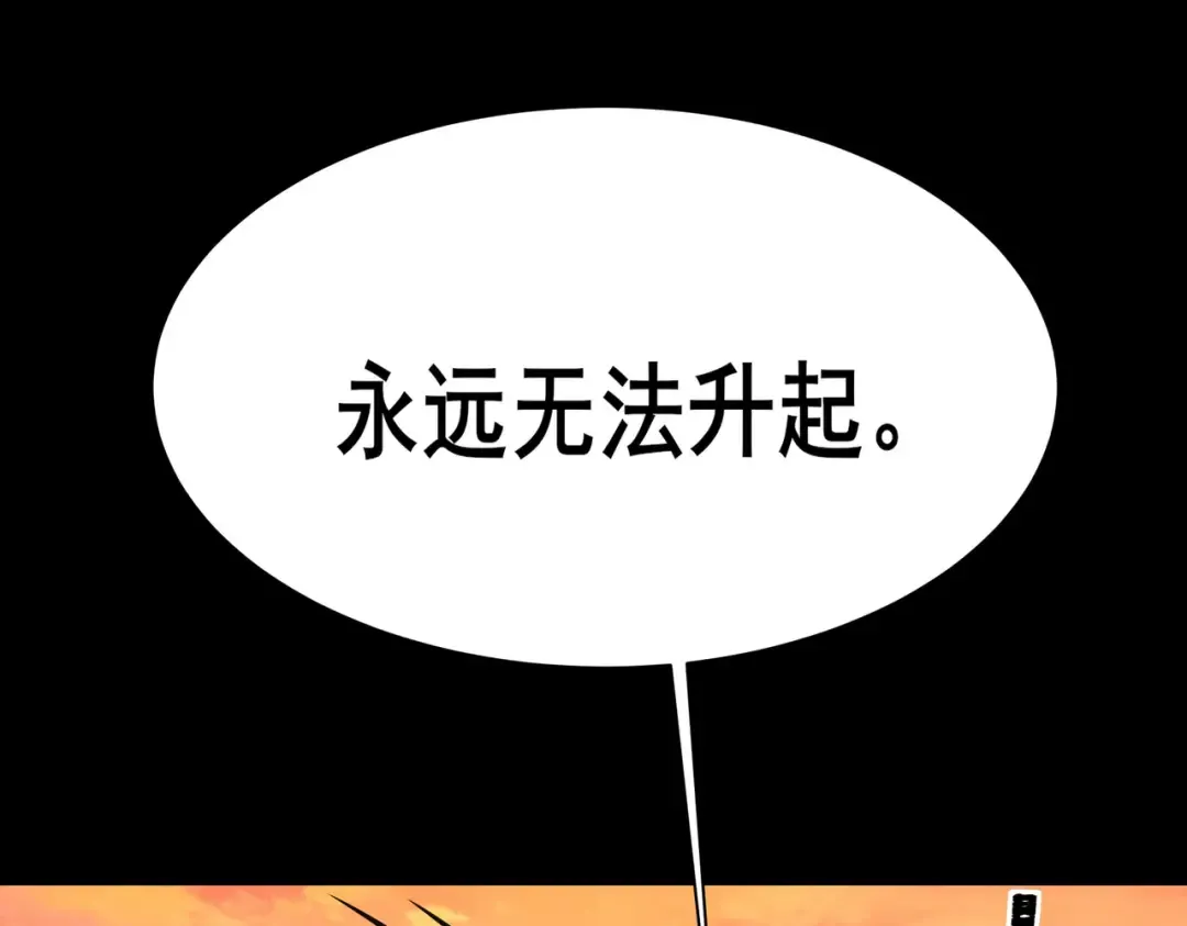 第101话：杀机，界限破除 第86页