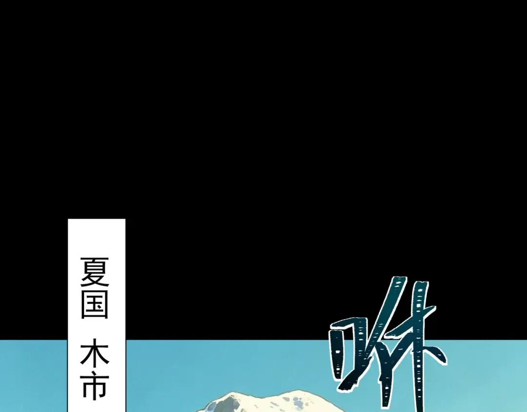 第101话：杀机，界限破除 第92页