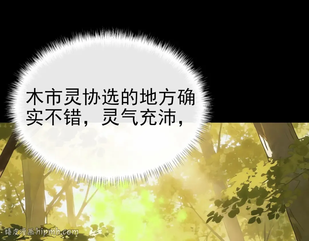 第101话：杀机，界限破除 第96页