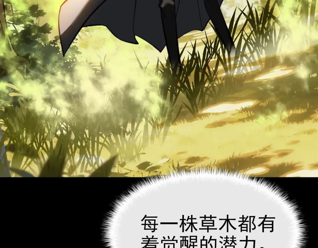 第101话：杀机，界限破除 第98页