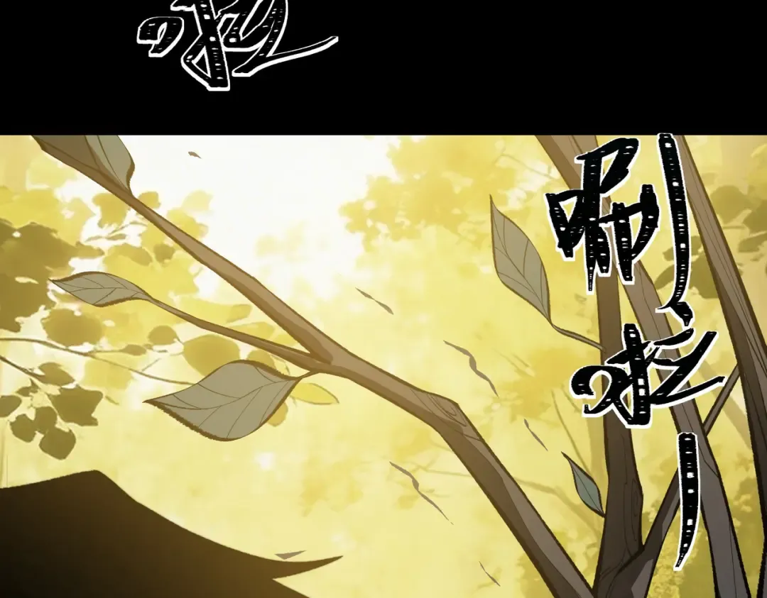 第101话：杀机，界限破除 第100页