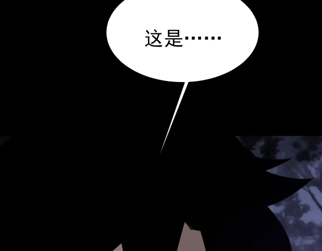 第101话：杀机，界限破除 第107页