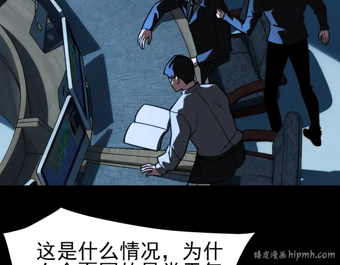 第101话：杀机，界限破除 第120页