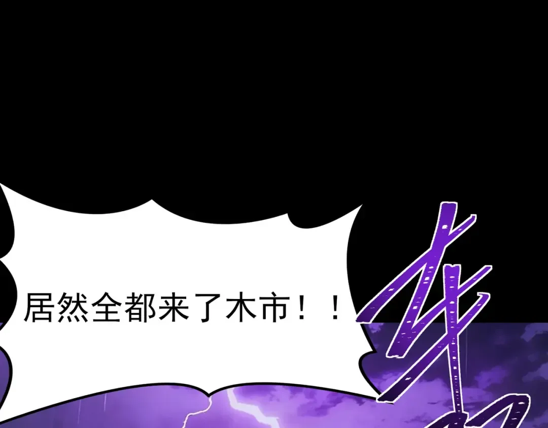 第101话：杀机，界限破除 第122页