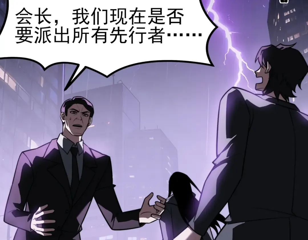 第101话：杀机，界限破除 第124页
