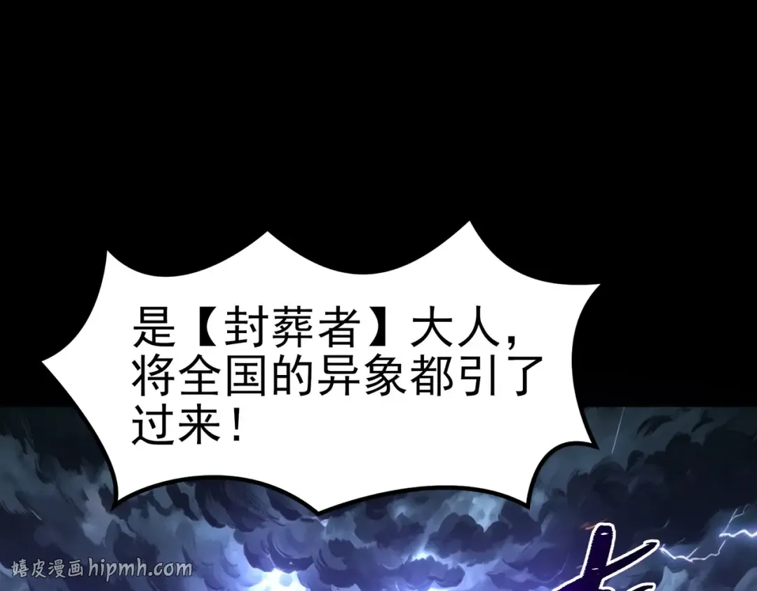 第101话：杀机，界限破除 第128页