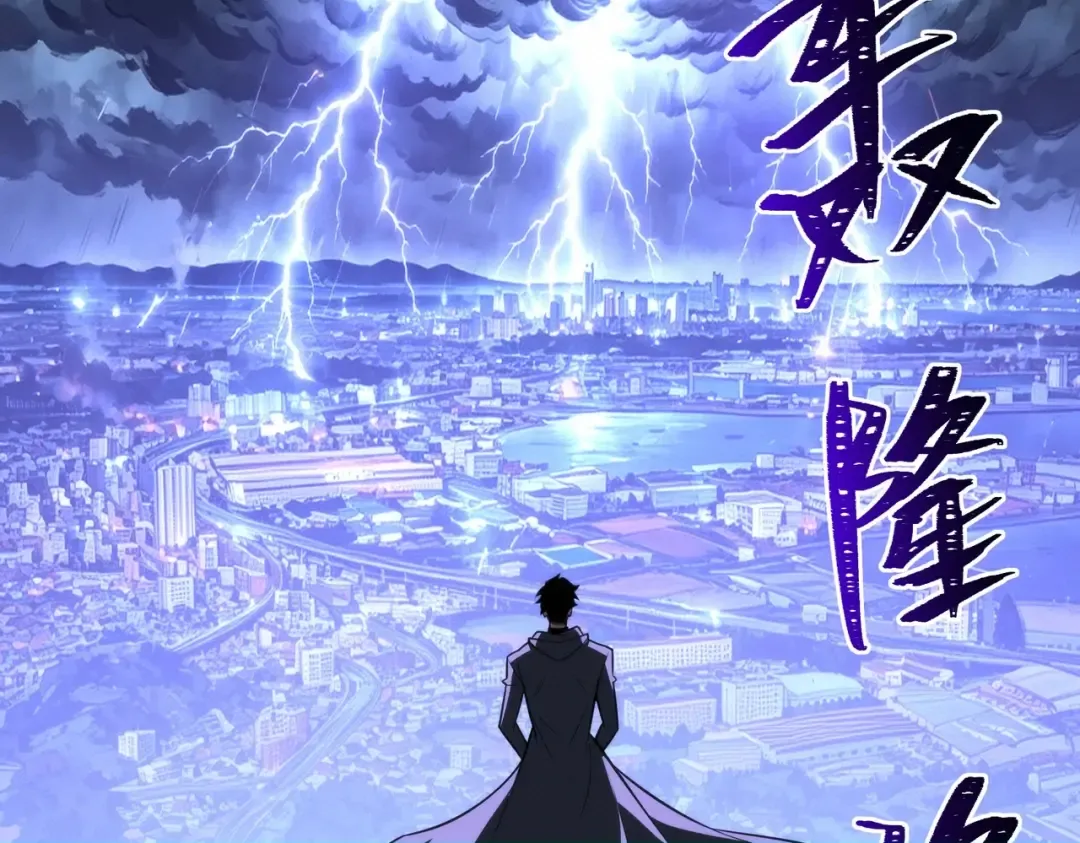 第101话：杀机，界限破除 第129页