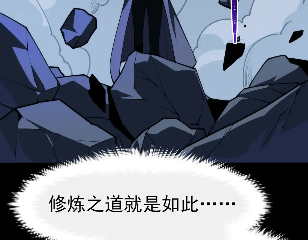 第101话：杀机，界限破除 第148页
