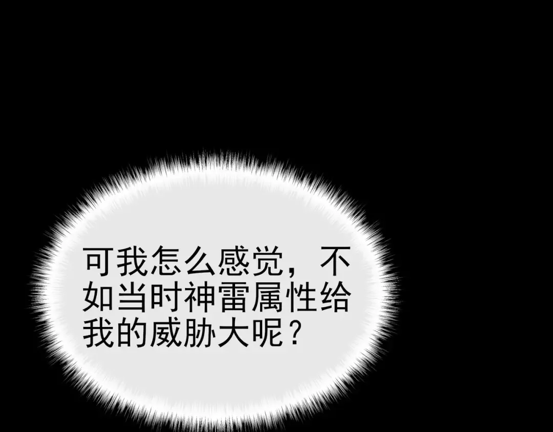 第101话：杀机，界限破除 第150页