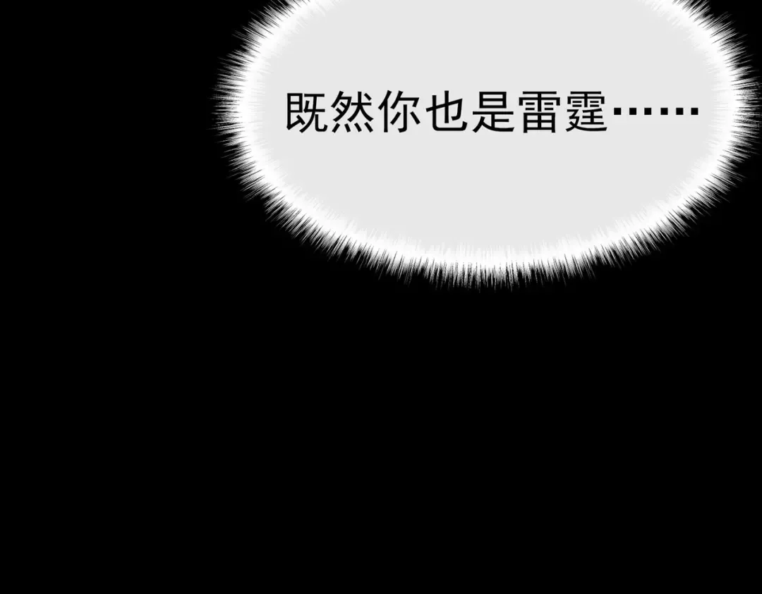 第101话：杀机，界限破除 第153页