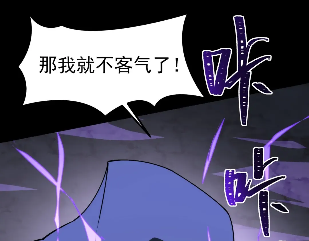 第101话：杀机，界限破除 第155页